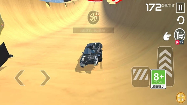 王牌车手安卓版图3