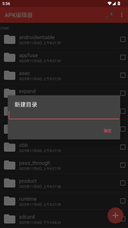apk编辑器最新版图1