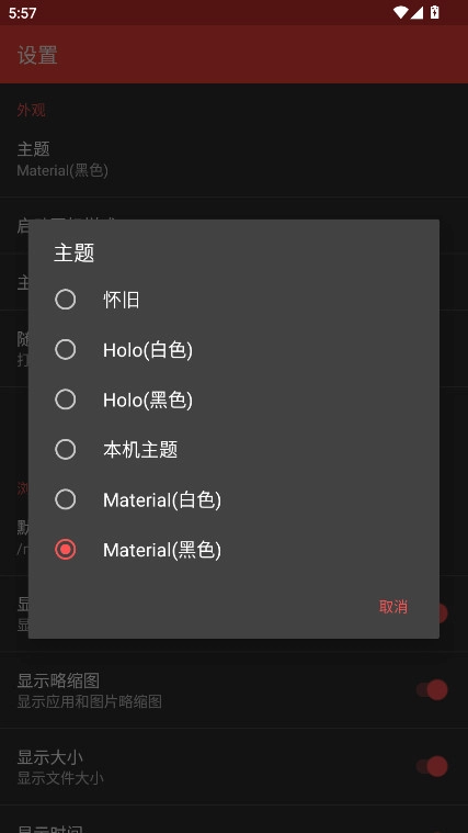 apk编辑器最新版图2