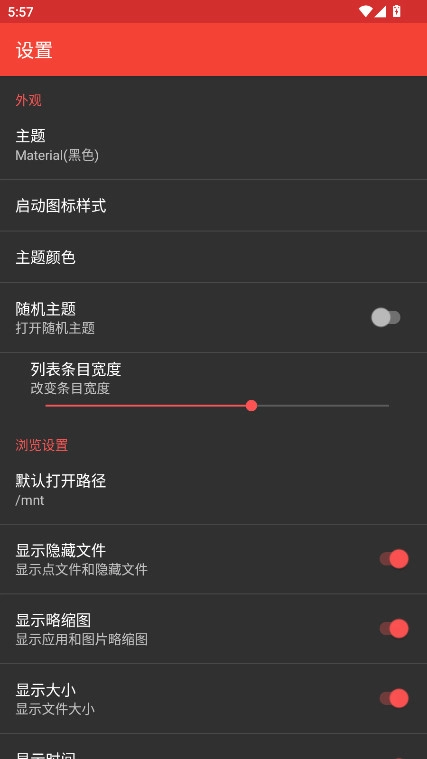 apk编辑器最新版图3
