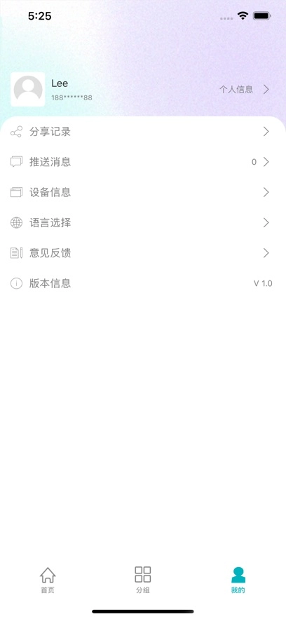 scenttech软件图6