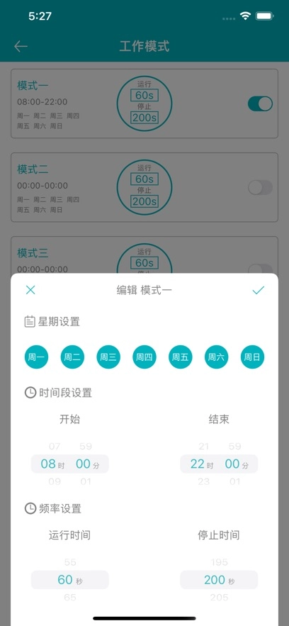 scenttech软件图4