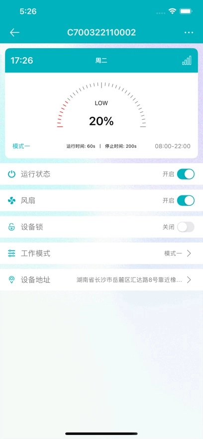 scenttech软件图2