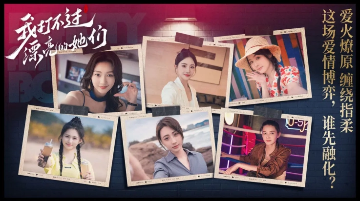 我打不过漂亮的她们游戏截图3