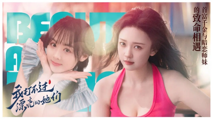 我打不过漂亮的她们游戏截图0