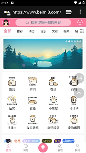 北觅安装最新版(2)
