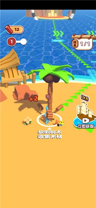 海岛求生大赛安卓版4