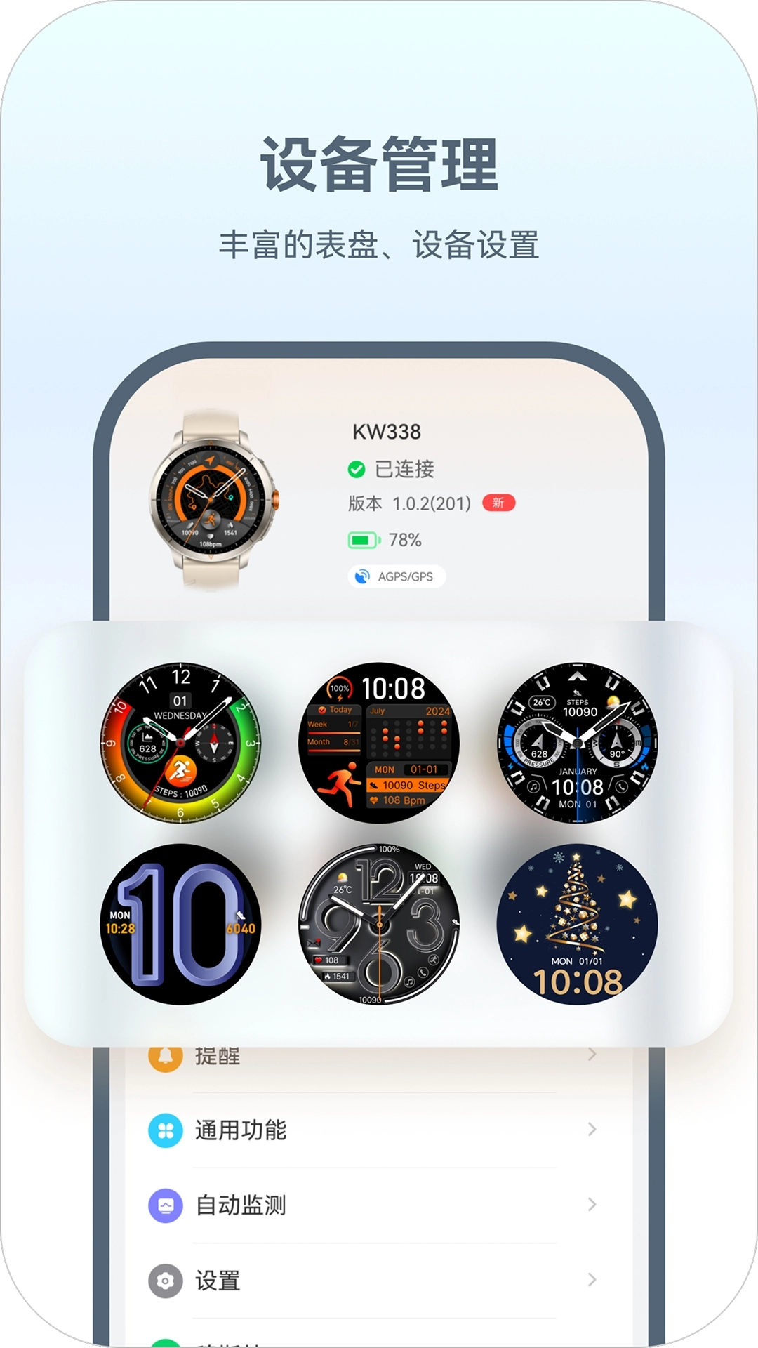 HaWoFit最新版截图2