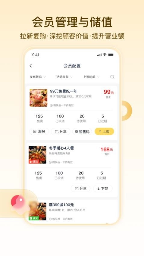 安家美食探手机版图3