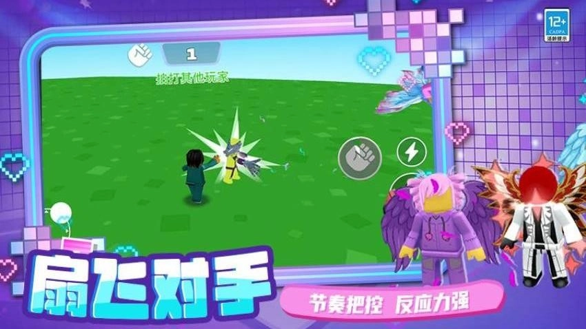 强强对决游戏(5)