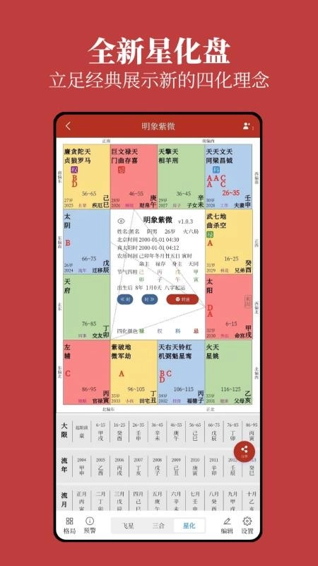 明象免费版图3