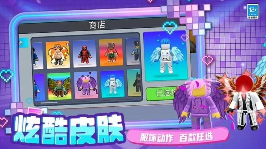 强强对决游戏(2)