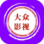 大众影视
