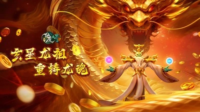 新仙魔九界小米版截图0