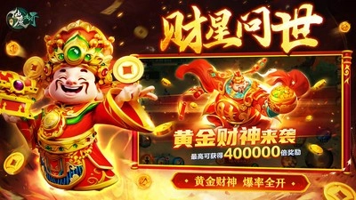 新仙魔九界小米版截图3