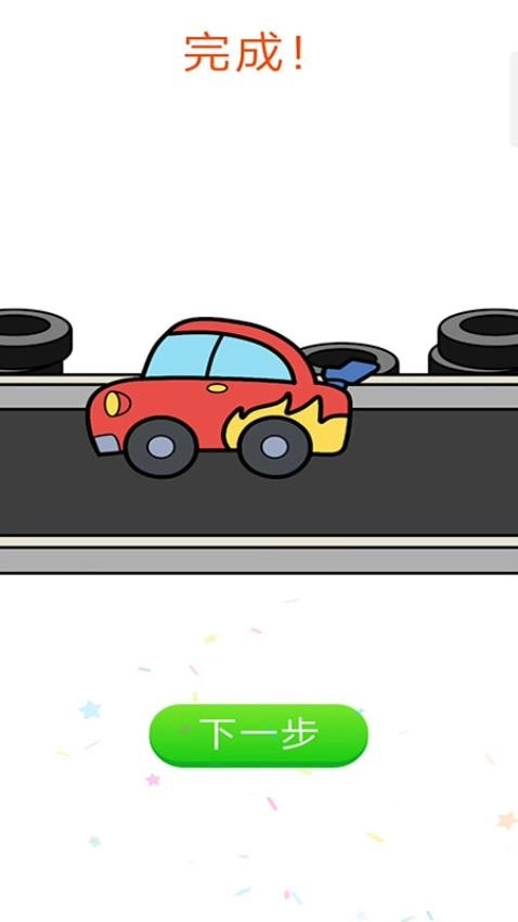 萌宝绘画游戏(4)