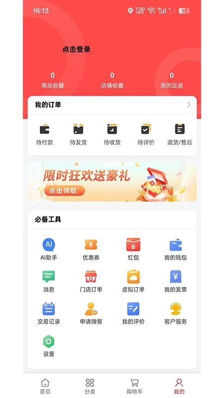 一品良田免费版