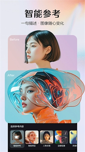 即梦AI安卓版图3
