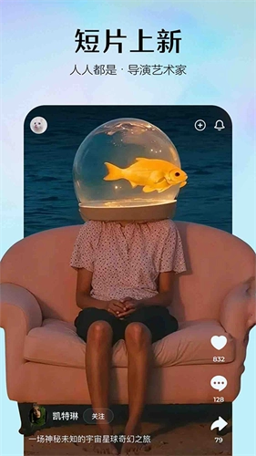 即梦AI安卓版图2