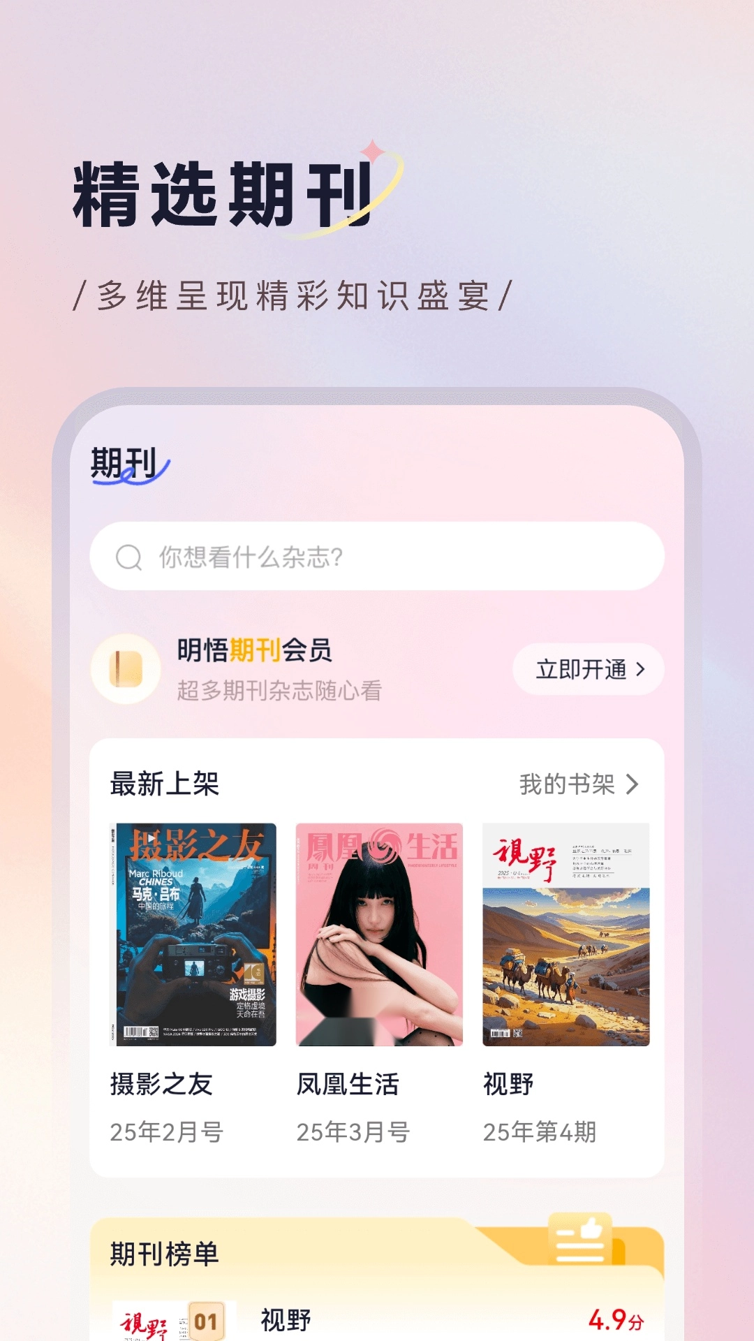 明悟知堂图3