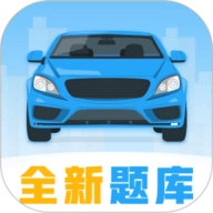 驾考刷题Tips秘籍 v3.9.5 安卓版