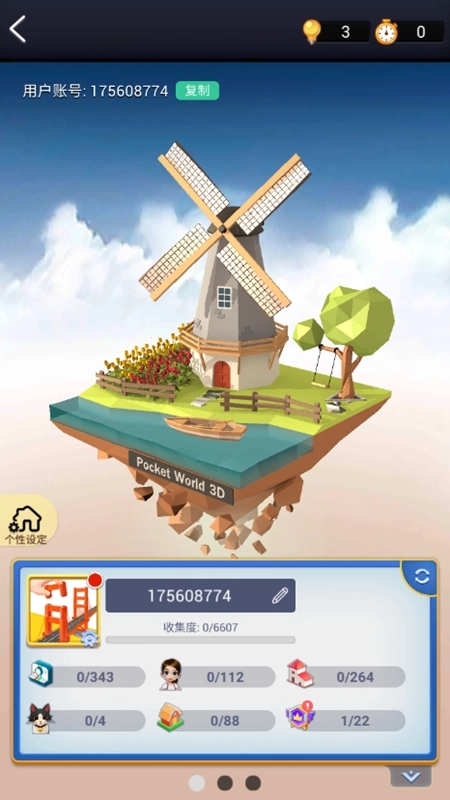 口袋世界3D全部解锁无广告(3)