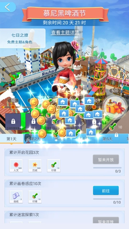 口袋世界3D全部解锁无广告(4)