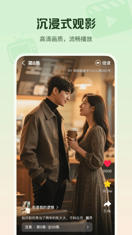 心晴免费短剧图3