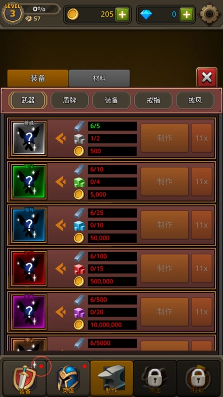 像素刀片革命进化版图4