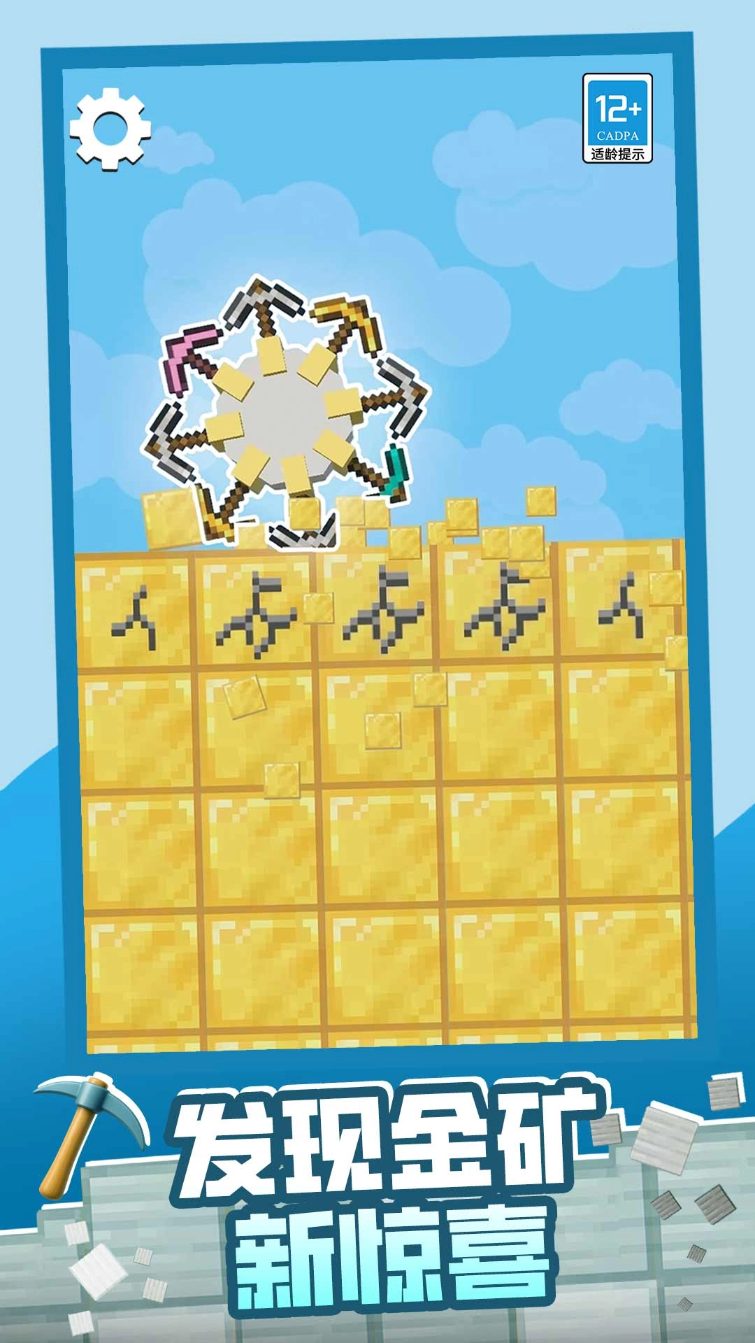 挖矿寻宝藏图4