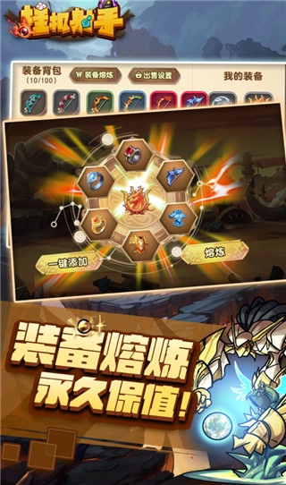 挂机射手免广告图1