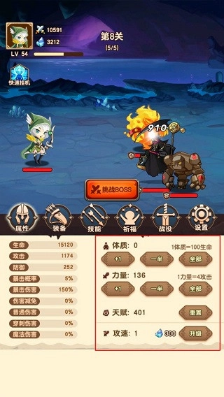 挂机射手免广告图3