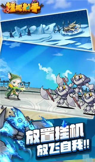 挂机射手免广告图2