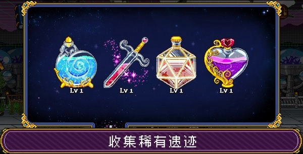 苏打地牢2最新版图1