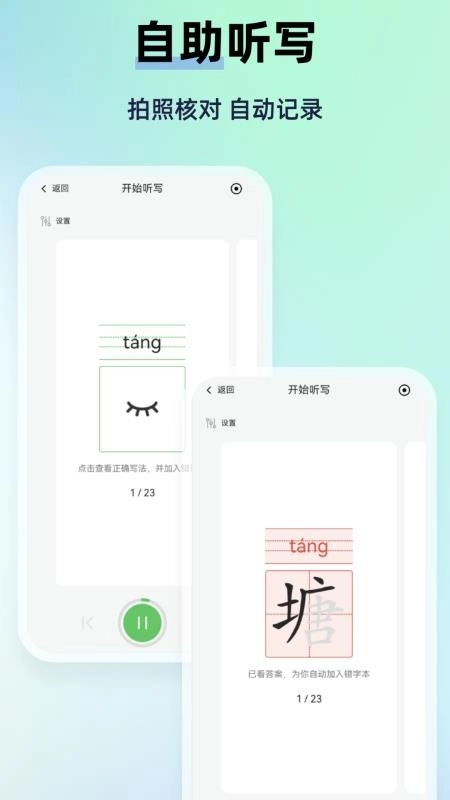 MyTeachers最新版图1