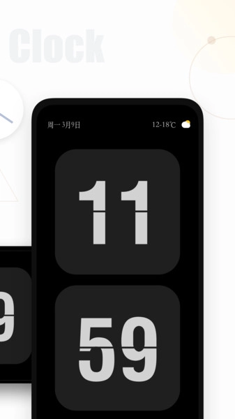 翻页时钟软件图2