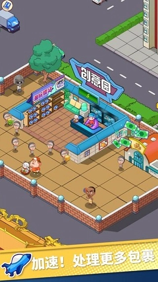 快递到了亲游戏图4