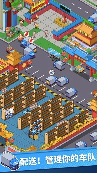 快递到了亲游戏图2