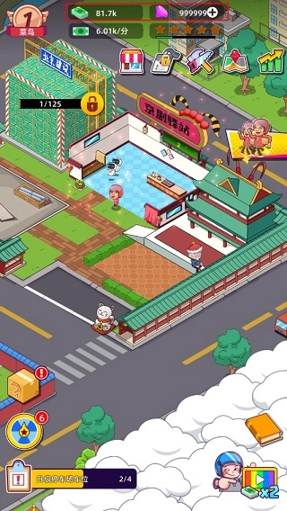 快递到了亲游戏图1