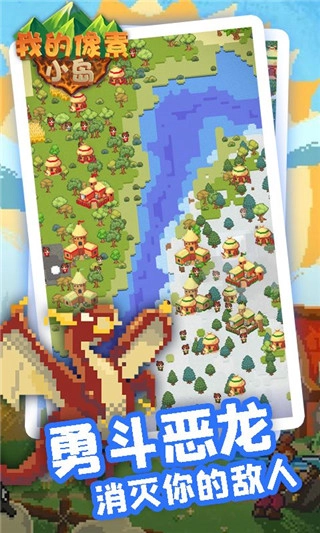 我的像素小岛
