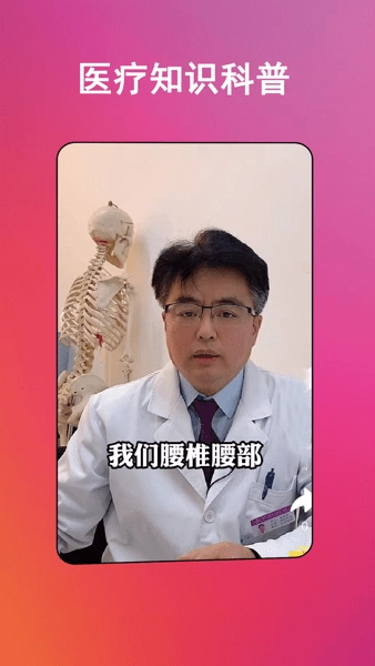 春风医生手机版图2