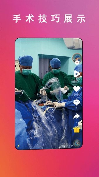 春风医生手机版图3