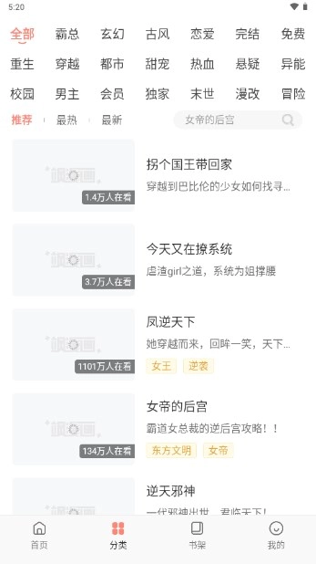 飒漫画永久免费会员版图4