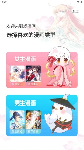 飒漫画永久免费会员版图1