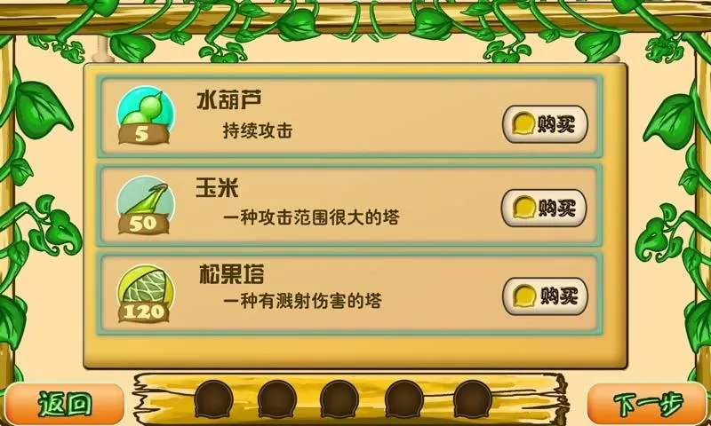 保卫粮仓最新手机版图1