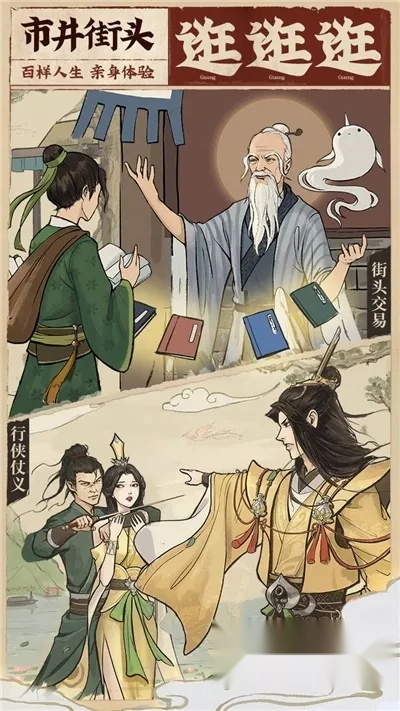 云端问仙(修仙经营游)  手机版图5