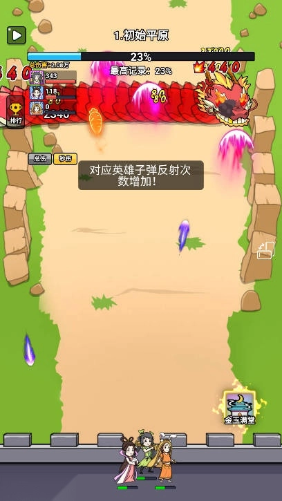 无限闯关王菜单免广告版图4