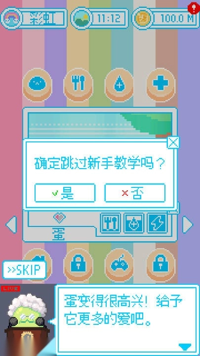 亲爱的呆萌呆萌动物们  安卓最新版图4