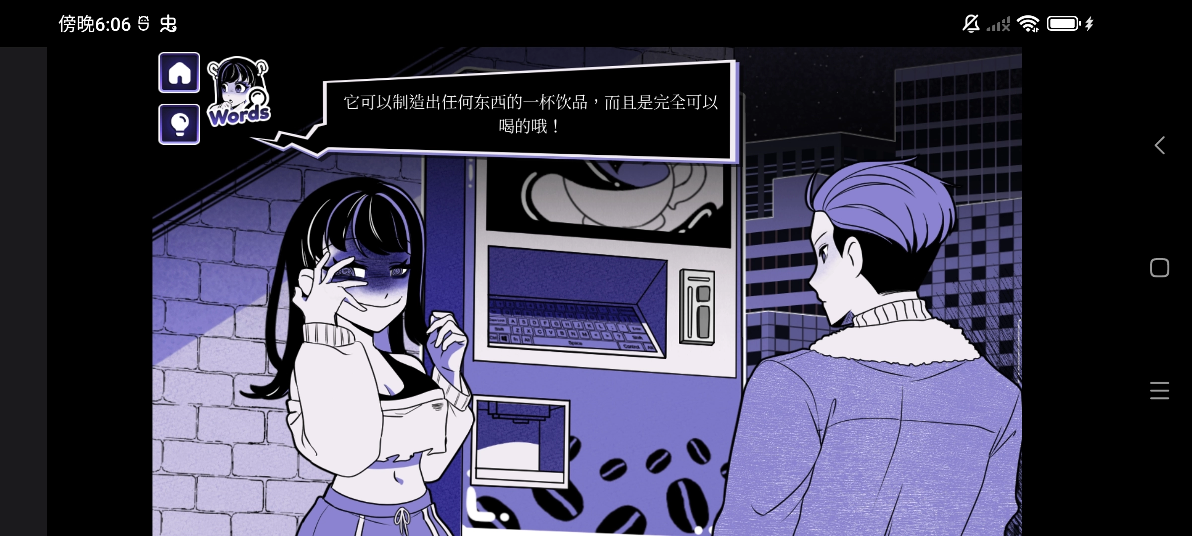 异常咖啡机2豪华版(3)