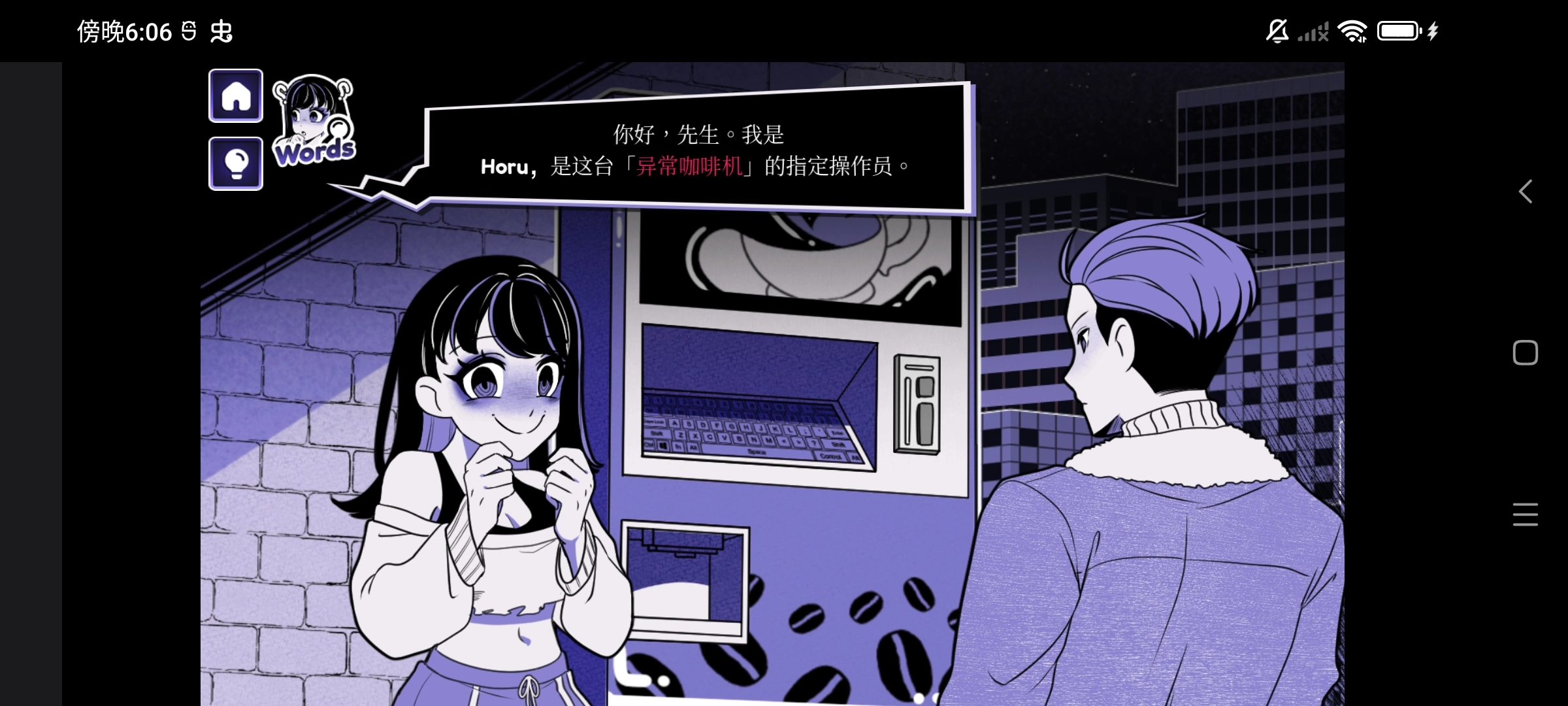 异常咖啡机2豪华版(1)